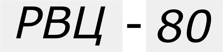 Обозначение редуктора РВЦ-80